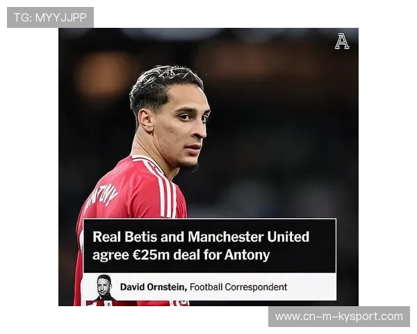 曼联9500万弃将轰10分神作，安东尼西甲梅开二度，贝蒂斯主帅一句话让红魔尴尬